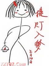 《提灯入梦》全本TXT下载-作者：2月28日