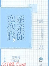 抱抱我，亲亲你图片