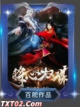 将心权谋图片