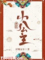 蜜糖小公主图片