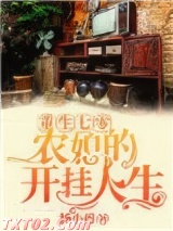 《重生七零：农媳的开挂人生》全本TXT下载-作者：杨小愚