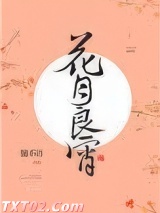 重生之王府小娇妻图片