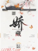 娇藏图片