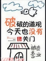 破破的道观今天也没有关门图片
