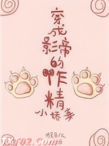 穿成影帝的作精小娇妻图片