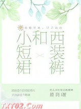 小短裙和西装裤图片