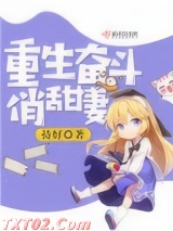 重生奋斗俏甜妻图片