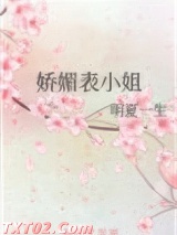 娇媚表小姐图片